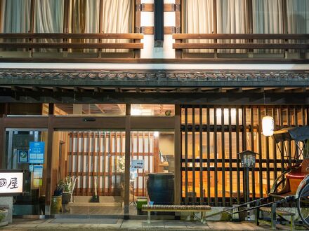 城崎温泉 心の宿 三國屋の宿泊予約なら フォートラベル の格安料金比較 城崎温泉
