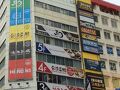 シティホテル弘城 写真
