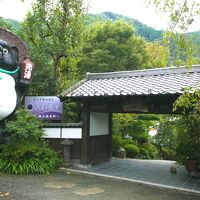 厚木飯山温泉　元湯旅館