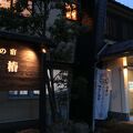 旅の宿　山椿 写真