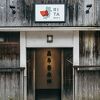 蘊 奈良 万年筆本舗