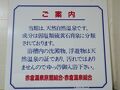 赤倉温泉　旅館　清水屋 写真