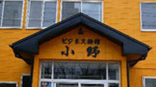 ビジネス旅館　小野