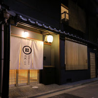 京囲炉裏宿 染 SEN 七条壬生 写真