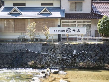 あわくら温泉元湯の宿泊予約なら フォートラベル の格安料金比較 美作 湯郷温泉 あわくら温泉元湯の宿泊予約なら フォートラベル の格安料金比較 美作 湯郷温泉
