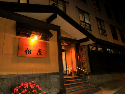 肘折温泉 手掘り洞窟温泉 松屋 写真