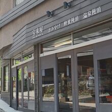 写真：楽天トラベル