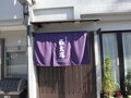 京の宿 西大路 写真
