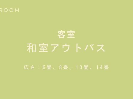 糠平舘観光ホテル 写真