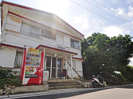 与州旅館・民宿　＜与論島＞ 写真