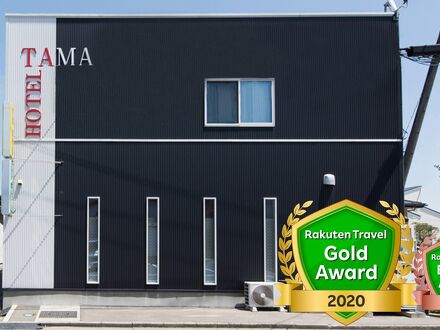 ＴＡＭＡ　ＨＯＴＥＬ 写真