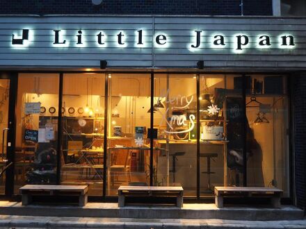 Little Japan 写真