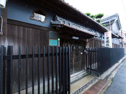 旅館　薫楽荘 写真