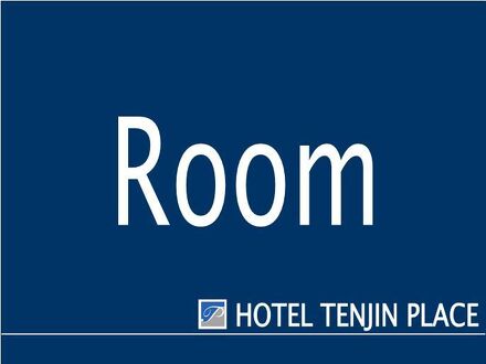 ホテル天神プレイス 写真