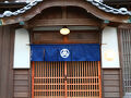 前田旅館別館 縁 写真