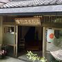 吉野温泉元湯