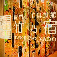 写真：楽天トラベル