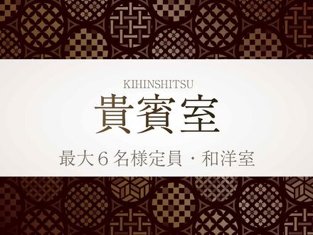 木更津温泉 龍宮城スパ・ホテル三日月 富士見亭 写真