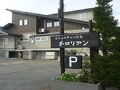 コミュニティハウス チロリアン 写真