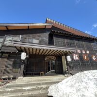 松ノ木亭  写真