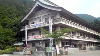 石鎚神社会館