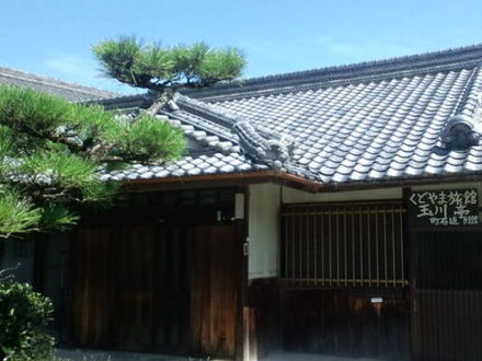 くどやま旅館 玉川亭町石道別館 写真