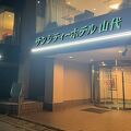 サンシティーホテル山代 写真