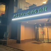 サンシティーホテル山代 写真