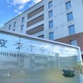 変なホテル 舞浜 東京ベイ 写真