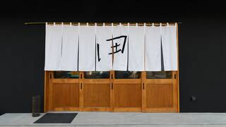 田万里家 FARM STAY