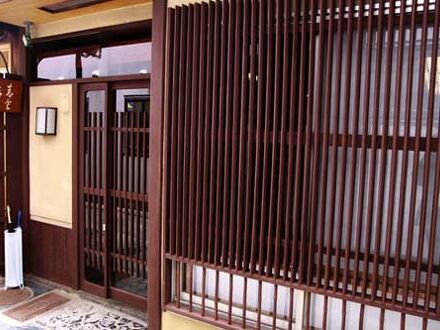 京の宿　祇園青雲庵 写真