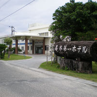 喜界第一ホテル