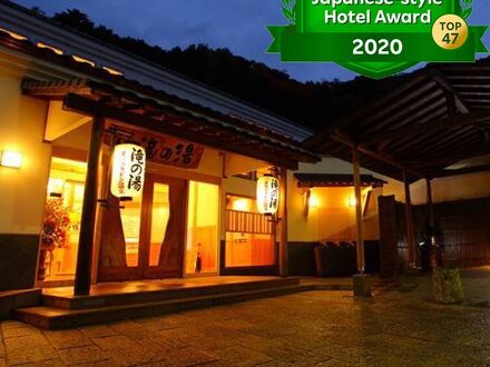 松葉温泉　滝の湯 写真