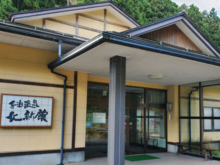 寺泊温泉　北新館 写真