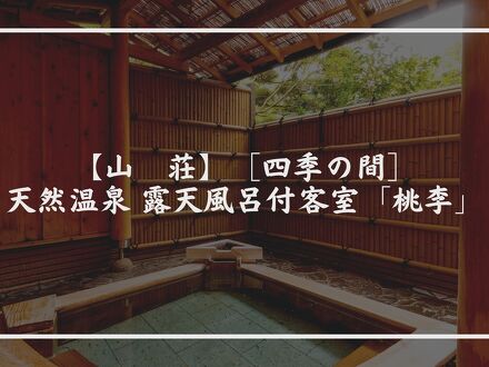 吉池旅館 写真