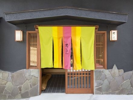 お豆の小宿 花いんげん 写真