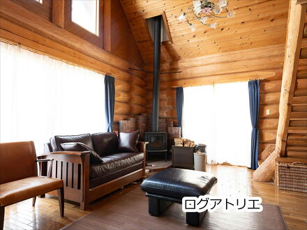 ロッジ アトリエ 写真