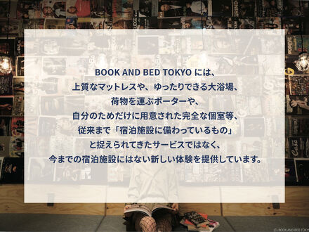 BOOK AND BED TOKYO FUKUOKA 写真