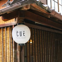 the CUE -hoso back yard house- 写真