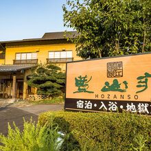 写真：楽天トラベル