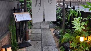 山中旅館
