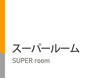 スーパーホテル京都・烏丸五条 写真