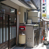 年間民宿　美前屋 写真