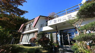 箱根仙石原温泉 金時山荘