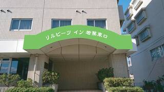 リルビーツイン若葉東口
