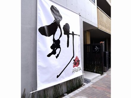 ホテル和箔新 写真