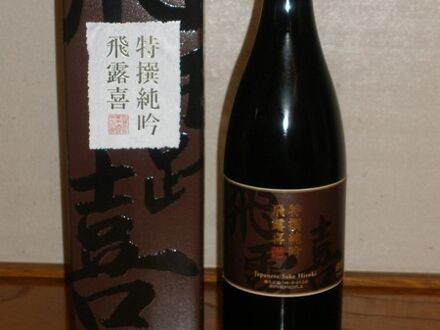 悠久の宿 滝美館 写真