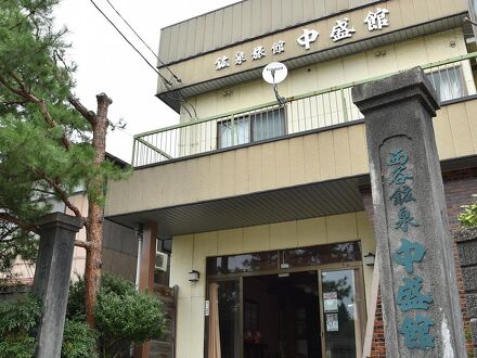 西谷温泉　中盛館 写真