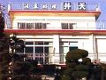 活魚料理の旅館　弁天 写真