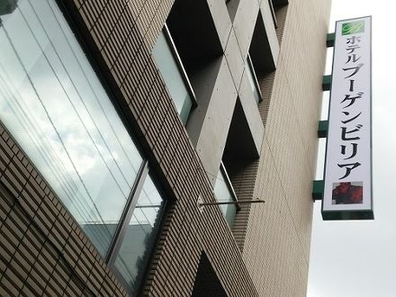 ホテルブーゲンビリア札幌の宿泊予約なら フォートラベル の格安料金比較 札幌